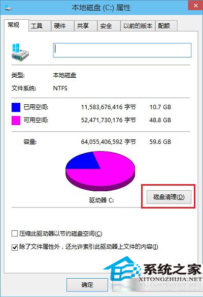 win10磁盤清理在哪里?如何使用win10磁盤清理?