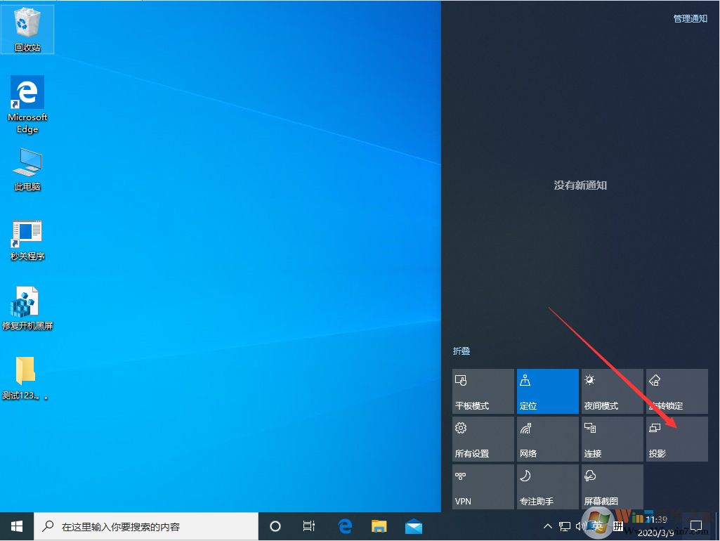 win10多屏顯示該如何操作才能實現？