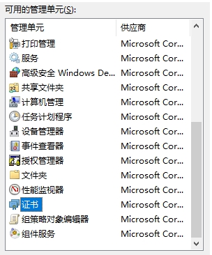 網(wǎng)頁證書錯誤怎么辦,網(wǎng)頁證書錯誤、過期重新獲取方法