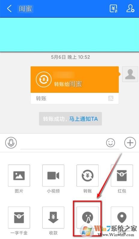 支付寶悄悄話怎么用？支付寶悄悄話有什么作用？