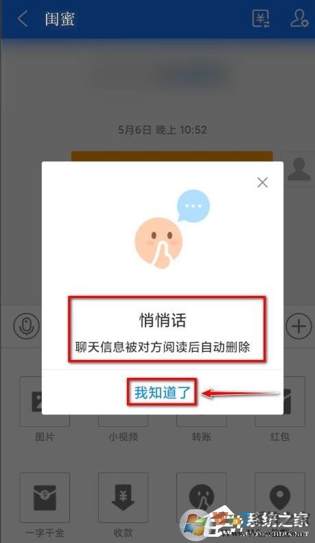 支付寶悄悄話怎么用？支付寶悄悄話有什么作用？