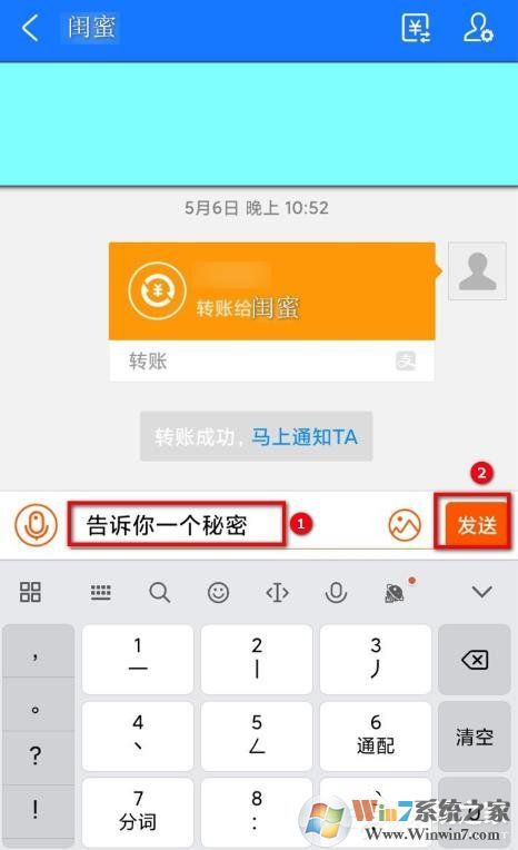 支付寶悄悄話怎么用？支付寶悄悄話有什么作用？