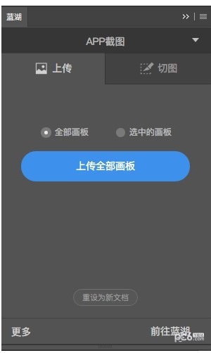 藍湖插件下載