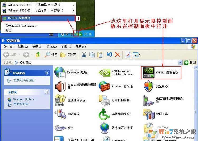 Win7系統(tǒng)怎么設置才能實現(xiàn)雙屏顯示？