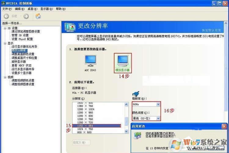 Win7系統(tǒng)怎么設置才能實現(xiàn)雙屏顯示？