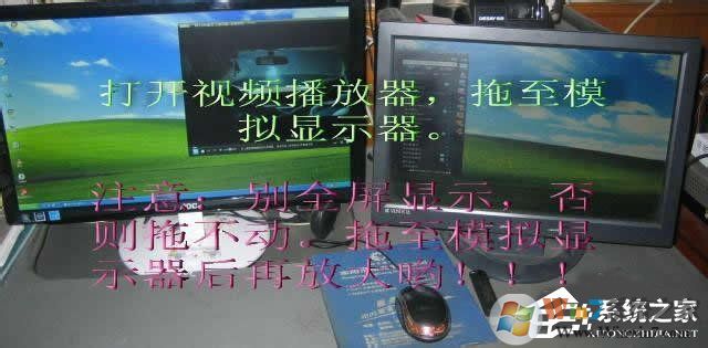 Win7系統(tǒng)怎么設置才能實現(xiàn)雙屏顯示？