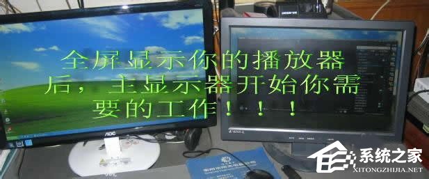Win7系統(tǒng)怎么設置才能實現(xiàn)雙屏顯示？
