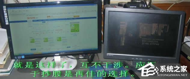 Win7系統(tǒng)怎么設置才能實現(xiàn)雙屏顯示？