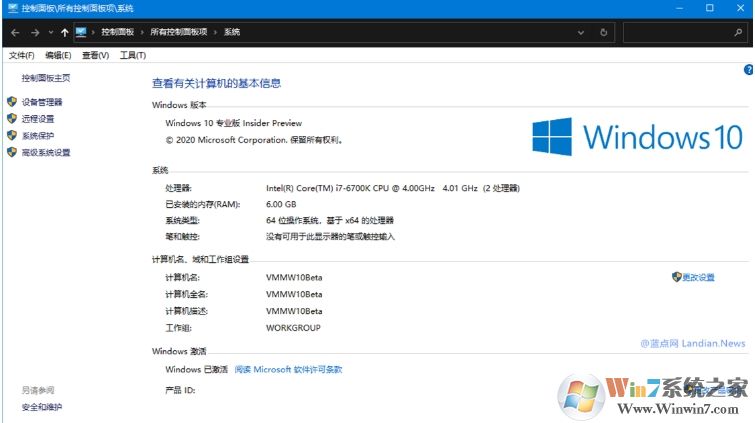 Win10舊版系統信息界面將被取消,新版關于取代(此電腦-屬性)