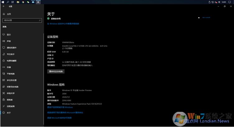 Win10舊版系統信息界面將被取消,新版關于取代(此電腦-屬性)