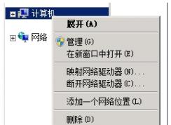 Win7系統遠程桌面連接失敗:函數不受支持解決方法