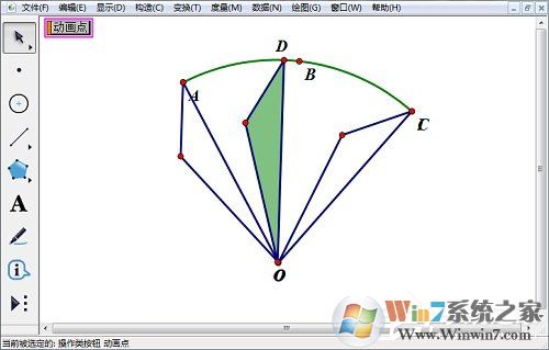 五個(gè)步驟教你幾何畫板繪制旋轉(zhuǎn)三角形