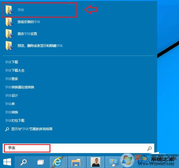 兩種方法教你win10系統安裝新字體