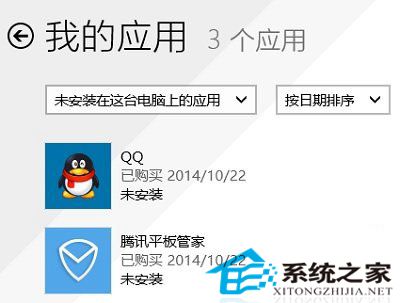 win10應(yīng)用商店已購(gòu)買未安裝的應(yīng)用怎么找到并刪除