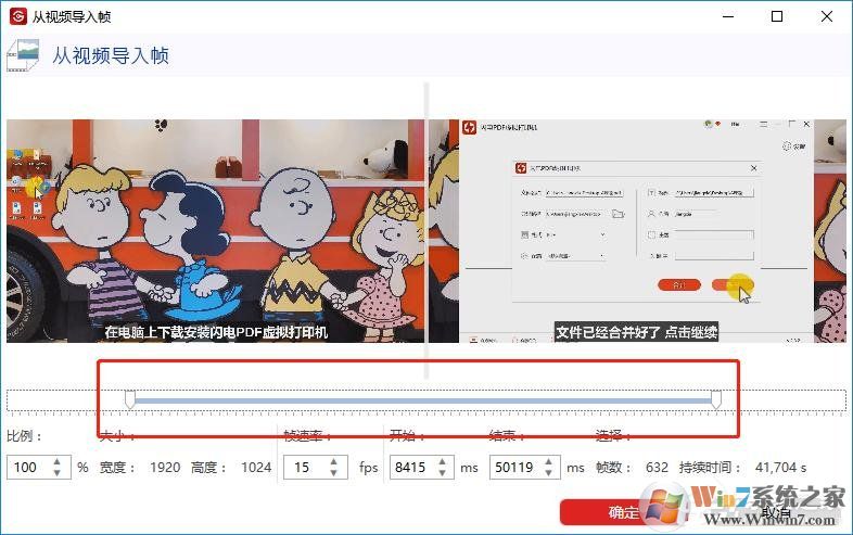 怎么把視頻做成GIF動態(tài)圖？一個軟件幫你搞定