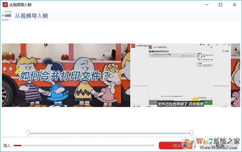 怎么把視頻做成GIF動態(tài)圖？一個軟件幫你搞定