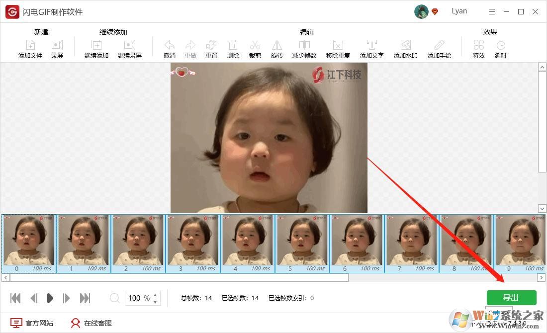 高質量GIF怎么生成？（導出高質量GIF的方法教程）