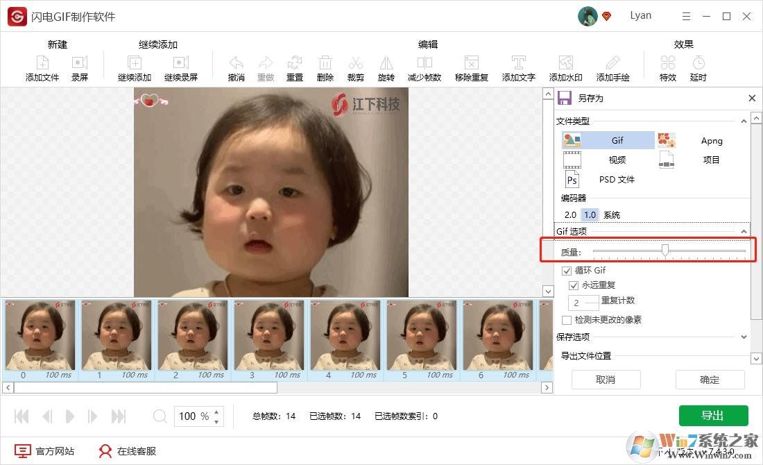 高質量GIF怎么生成？（導出高質量GIF的方法教程）