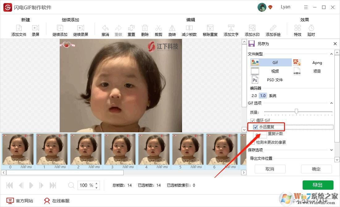 高質量GIF怎么生成？（導出高質量GIF的方法教程）