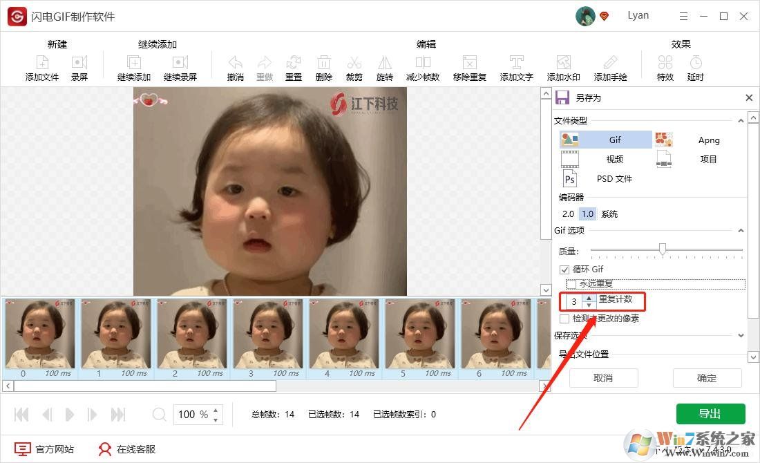 高質量GIF怎么生成？（導出高質量GIF的方法教程）