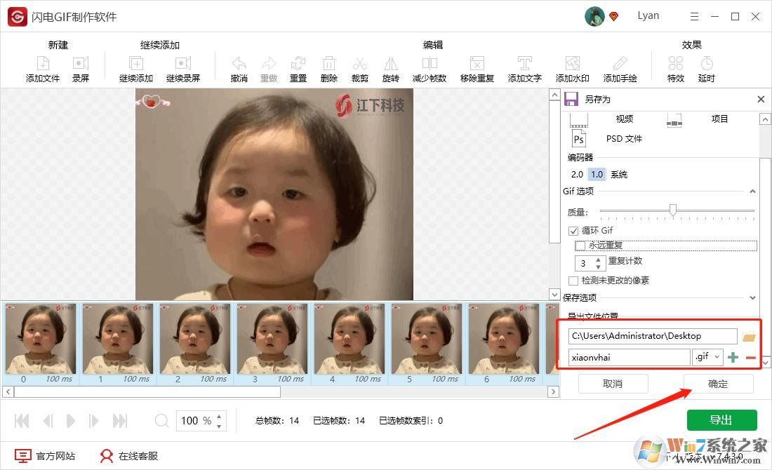高質量GIF怎么生成？（導出高質量GIF的方法教程）