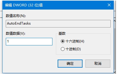 Win10關機時自動結束任務設置方法(解決關機程序阻止問題)