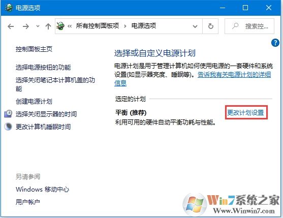 Win10設置低電池電量通知(關閉和設置百分比)