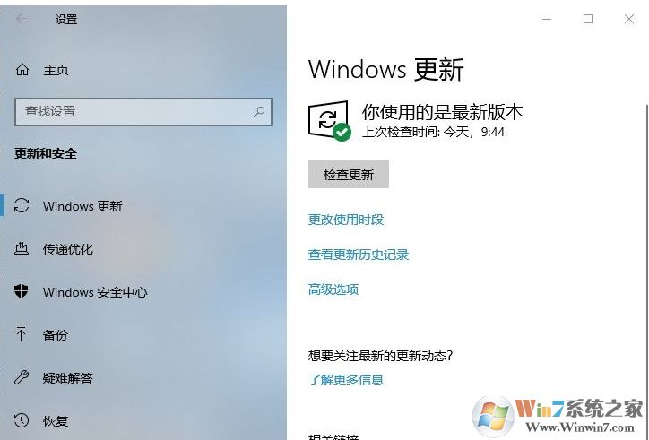 Win10怎么升級到2004版？微軟系統(tǒng)更新2004方法