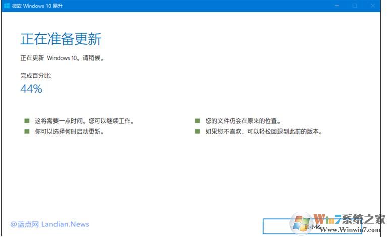 Win10怎么升級到2004版？微軟系統更新2004方法