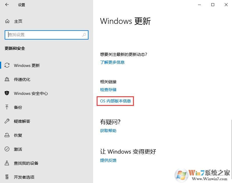 不知道自己的win10電腦是什么版本？四種方法教你查看win10版本號