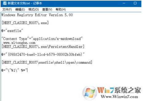 Win10打不開EXE文件怎么修復關聯？