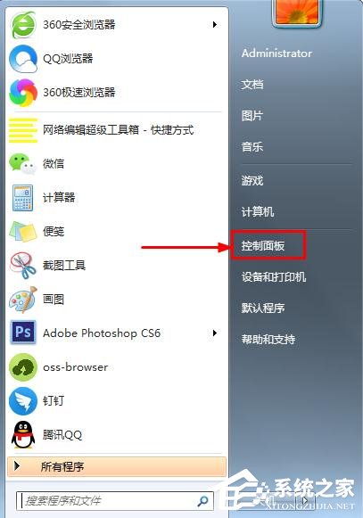 win7怎么消除鼠標(biāo)聲音讓鼠標(biāo)點(diǎn)擊時(shí)不發(fā)出聲音