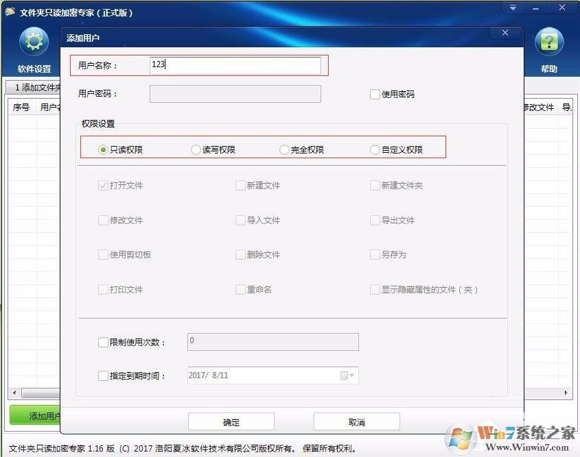 不知道如何給電腦硬盤加密？Win7加密電腦硬盤詳細教程