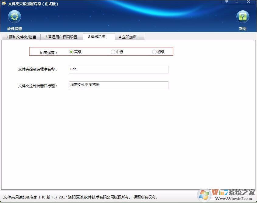 不知道如何給電腦硬盤加密？Win7加密電腦硬盤詳細教程