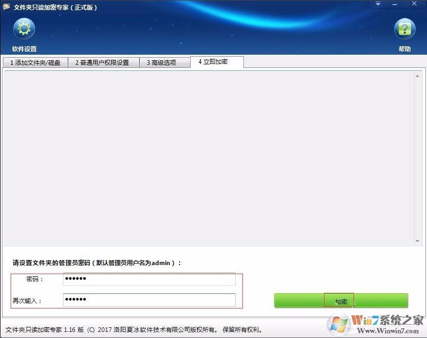 不知道如何給電腦硬盤加密？Win7加密電腦硬盤詳細教程