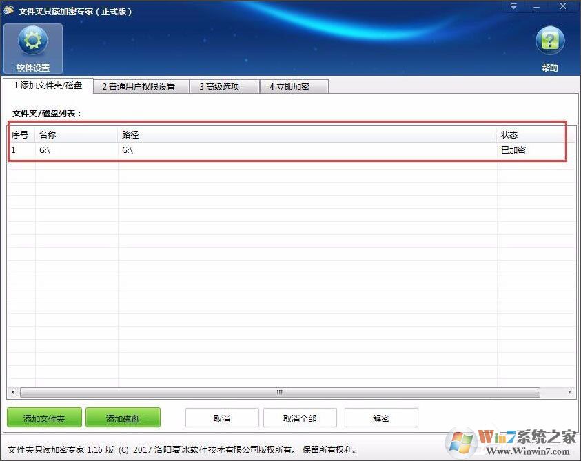 不知道如何給電腦硬盤加密？Win7加密電腦硬盤詳細教程