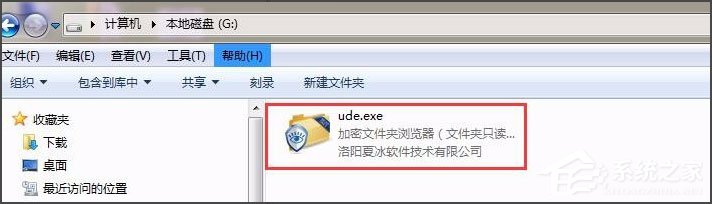 不知道如何給電腦硬盤加密？Win7加密電腦硬盤詳細教程