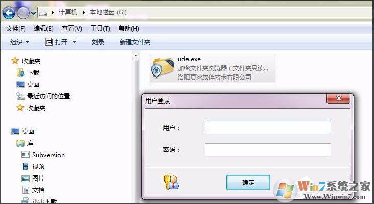 不知道如何給電腦硬盤加密？Win7加密電腦硬盤詳細教程