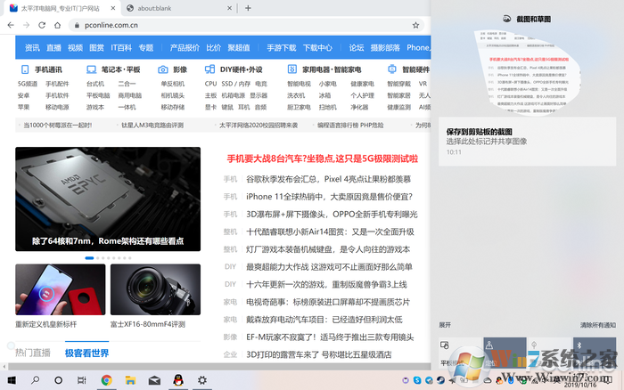 還在用qq截圖嗎？現(xiàn)在就來告訴你Win10自帶截圖有多好用