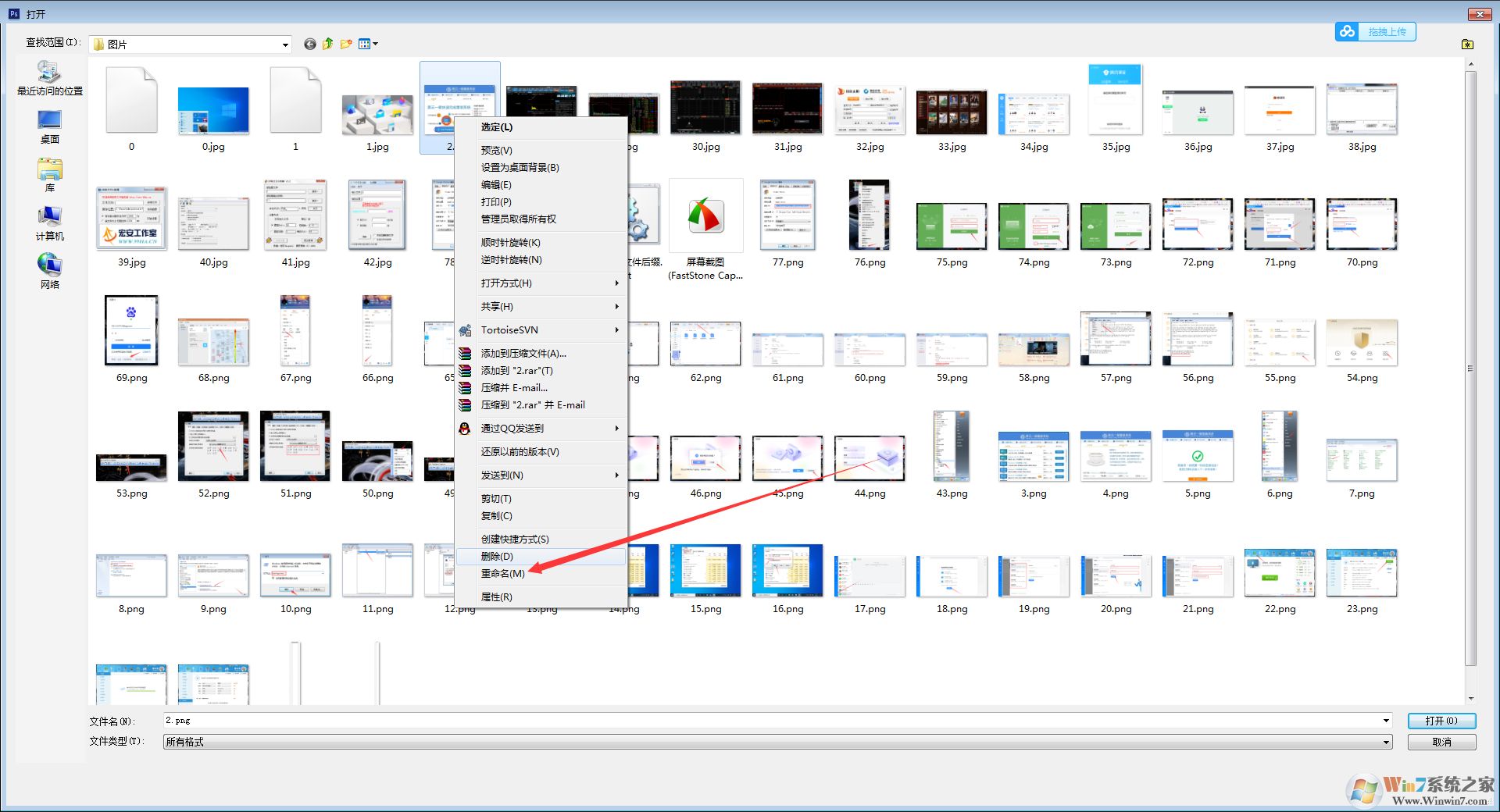 PS CS 6不打開PNG格式圖片怎么辦？