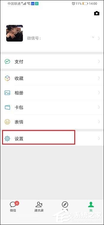 新版微信用不到視頻號？5個步驟教你怎么關閉視頻號！
