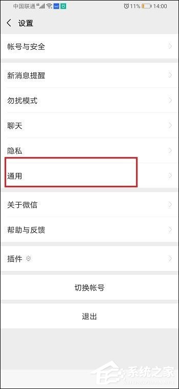 新版微信用不到視頻號？5個步驟教你怎么關閉視頻號！