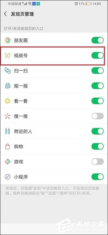 新版微信用不到視頻號？5個步驟教你怎么關閉視頻號！