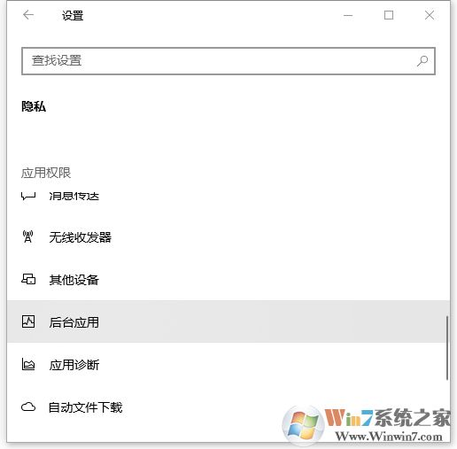 Win10 Edge瀏覽器最小化就暫停播放怎么解決?