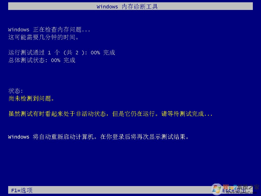 Win10內存診斷工具怎么用?Win10內存檢測方法