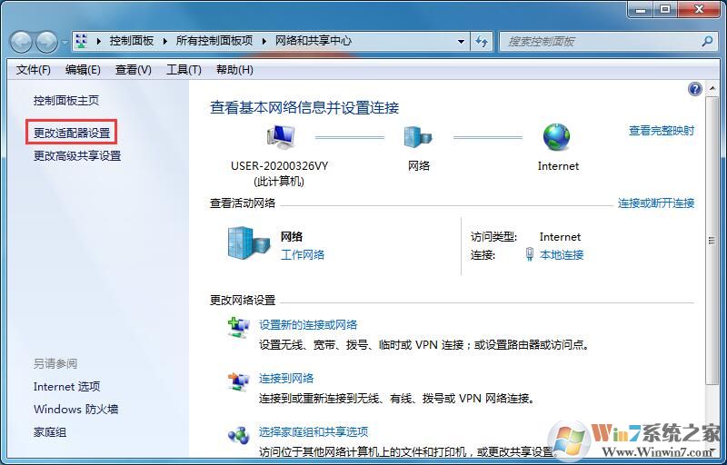 想要多個(gè)id地址該怎么辦（Win7設(shè)置雙ip詳細(xì)教程）