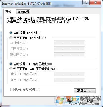想要多個(gè)id地址該怎么辦（Win7設(shè)置雙ip詳細(xì)教程）
