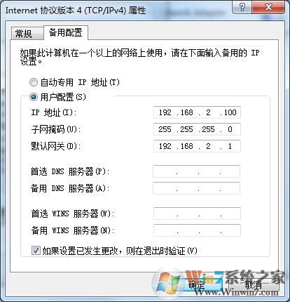 想要多個(gè)id地址該怎么辦（Win7設(shè)置雙ip詳細(xì)教程）