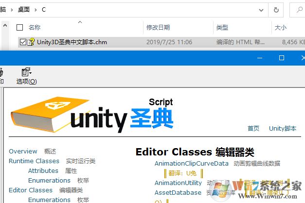 Win10系統CHM文件打不開無法顯示此頁解決方法
