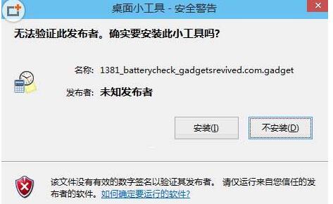 Win10打開軟件總是提示"無法驗證發布者"怎么取消？